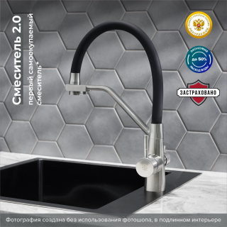 Смеситель для кухни РМС SUS127BL-016F-015 с подключением фильтра нержавеющая сталь